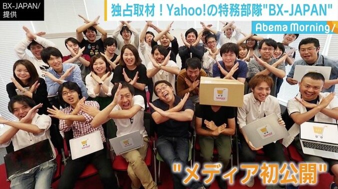 商品数3億点「Yahoo!ショッピング」を支える“マル秘プロジェクト”にメディア初潜入 3枚目