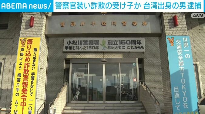 警視庁小松川警察署
