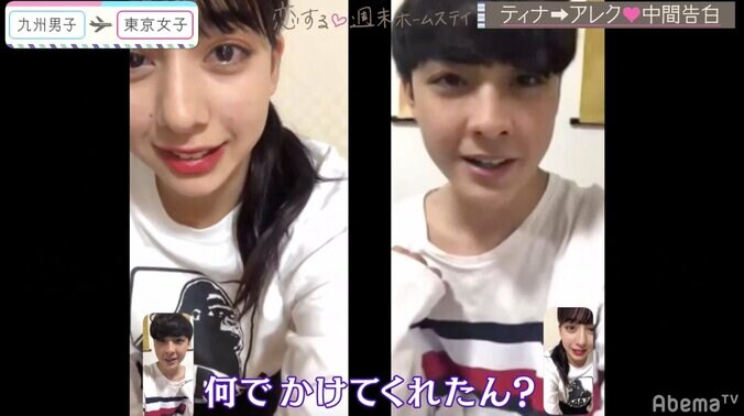 ティナ、アレクのアタックで女の顔に…中間告白前に気持ち動く！『恋ステ』#8九州男子×東京女子編 1枚目