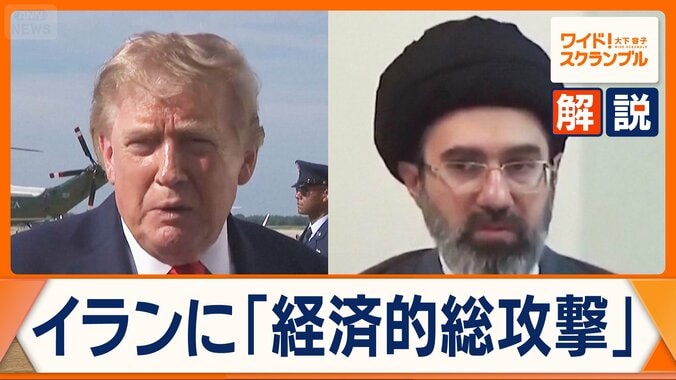 アメリカがイランに「経済的総攻撃」2次制裁の内容は？中国は「断固反対する」と反発 1枚目
