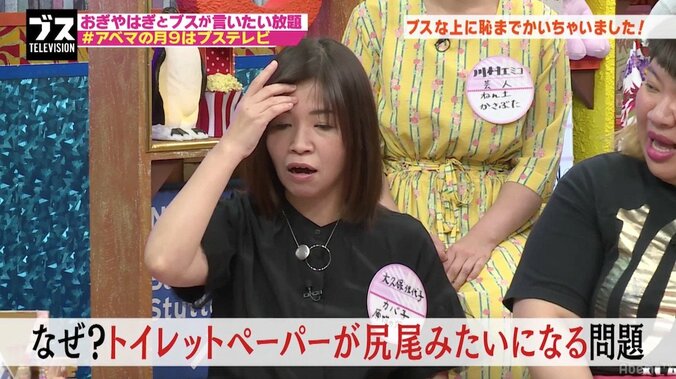 大久保佳代子、パンツにトイレットペーパーを挟んだまま羽田から福岡へ 1枚目