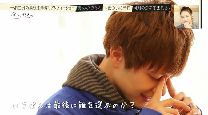 高校生恋愛リアリティショー『今日、好きになりました』告白寸前で心変わり？　三角関係の行方は…  12枚目