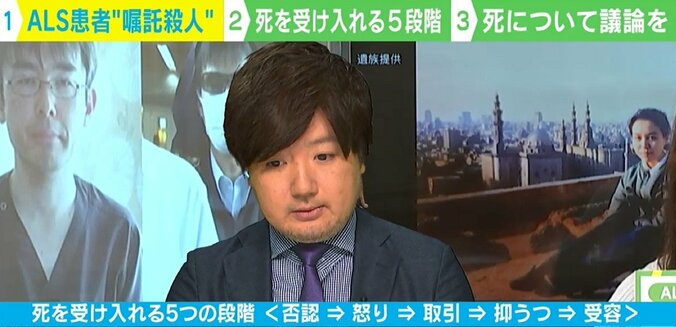 結論が先送りされる「安楽死」議論 臨床心理士も悩む「生きる」を前提にした支援への葛藤 2枚目