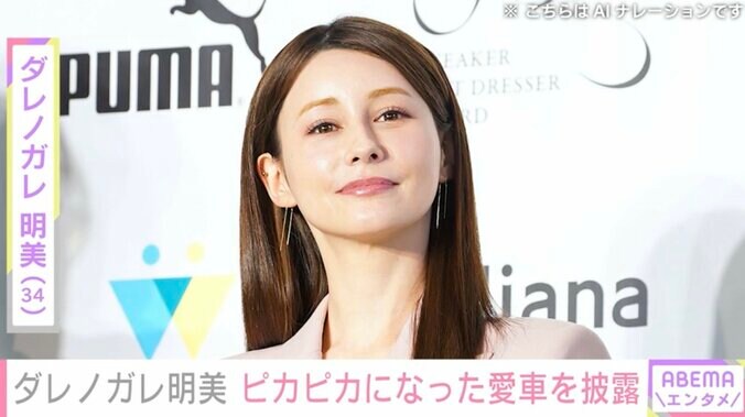 【写真・画像】ダレノガレ明美（34）、ピカピカになった車両本体価格約210万円の愛車を披露！「世界一良いバイク」HONDAバイクへの愛も語る　1枚目