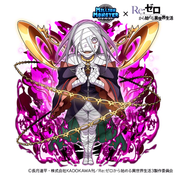 【写真・画像】『ミリオンモンスター』と『Re:ゼロから始める異世界生活』がコラボ！限定ガチャやシリウスが登場するクエストも　5枚目