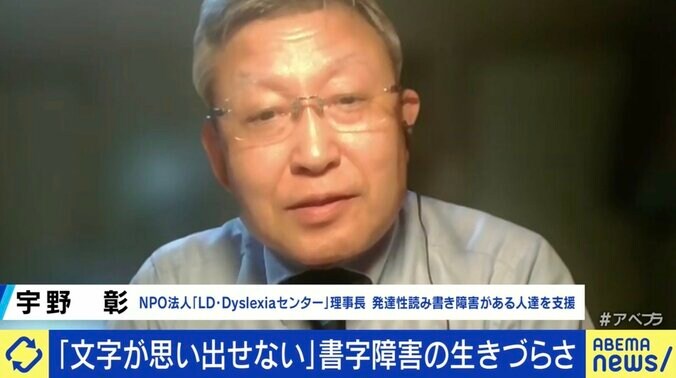 「文字を思い出すことができない」 “書字障害（ディスグラフィア）”当事者の抱える生きづらさ 「理解されない不安、知ってほしい」 5枚目