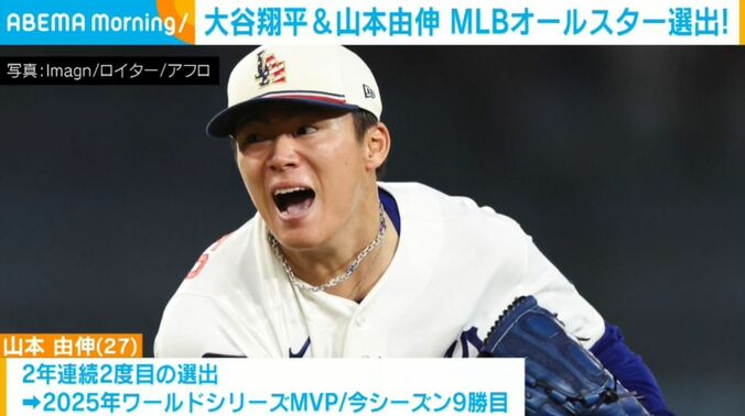 山本由伸投手