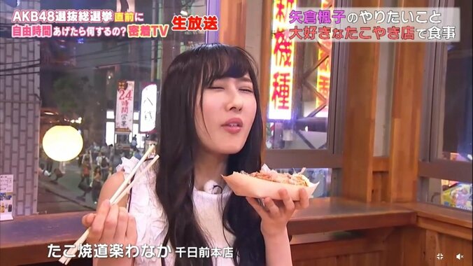 NMB48矢倉楓子、可愛すぎる素顔を披露　総選挙は「もう出たくないと思っていた」 5枚目