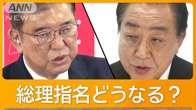 自民・公明が15年ぶり過半数割れ　立憲・国民・れいわ大幅増　「政治とカネ」にNO 1枚目