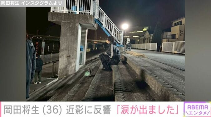 岡田将生 Instagramより