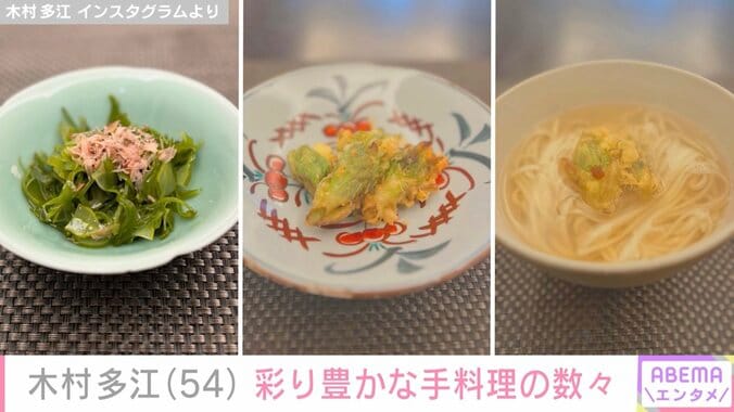 【写真・画像】木村多江（54）、旬の食材を使った彩り豊かな手料理に絶賛の声「旬のごちそう」「お料理教室ですね」　2枚目
