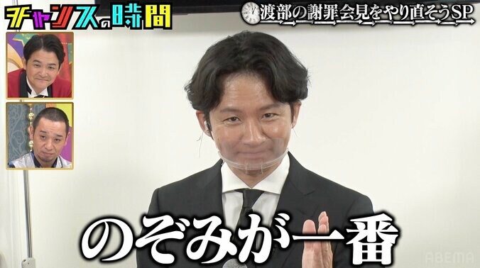 【写真・画像】渡部建「のぞみが一番」不倫騒動後の謝罪会見をやり直し…千鳥が大絶賛「素晴らしい！」　2枚目