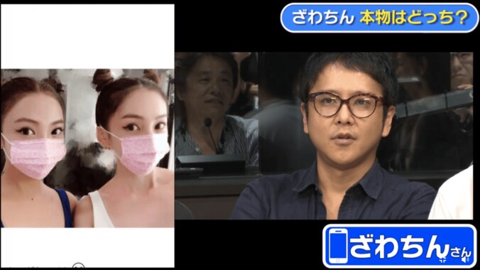 ソックリと評判のざわちんとMEGBABYのメイク　その裏事情をざわちん語る 2枚目