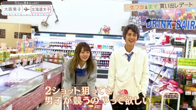 優しさが仇に…2日目にしてピュアボーイ・しょうが涙 『恋ステ』北海道女子×大阪男子 第2話 2枚目