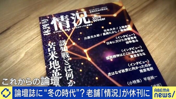論壇誌
