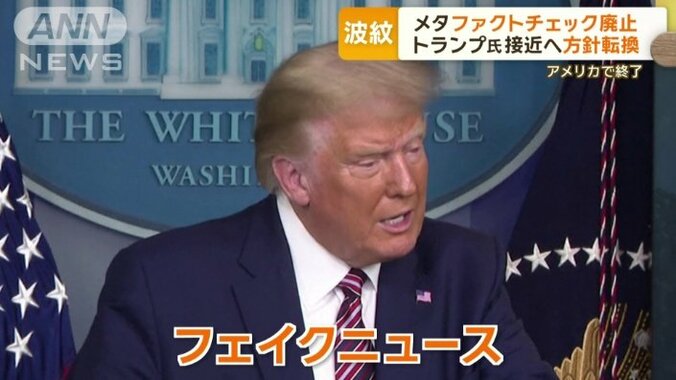 アメリカ　トランプ次期大統領