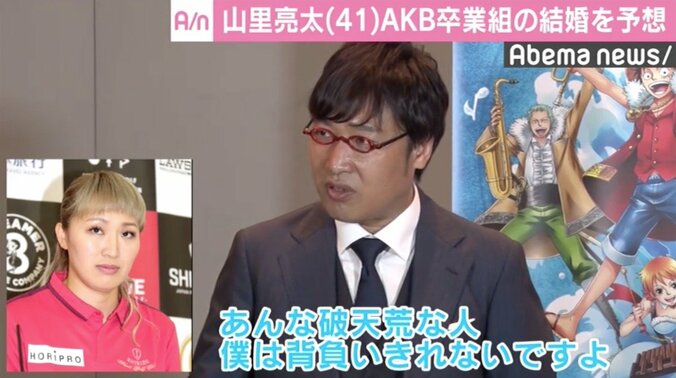山里亮太、AKB卒業組の結婚を予想　最近“好き”と言われた相手は…？ 4枚目