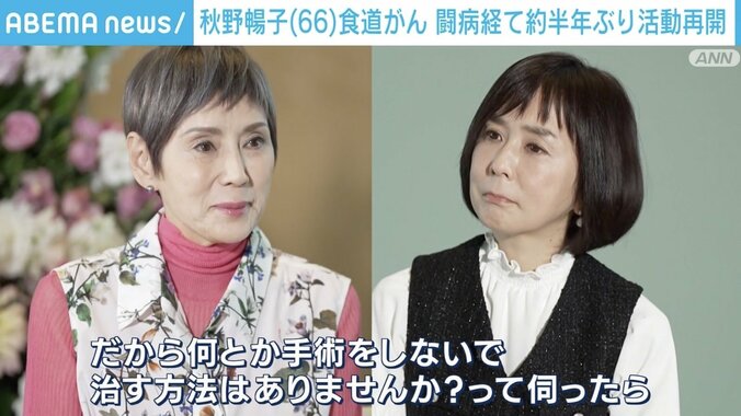 「のどの中に剣山があるような」 秋野暢子さんが約半年ぶりに活動再開 食道がん闘病、放射線治療の激痛でも前を向く“強さ” 3枚目