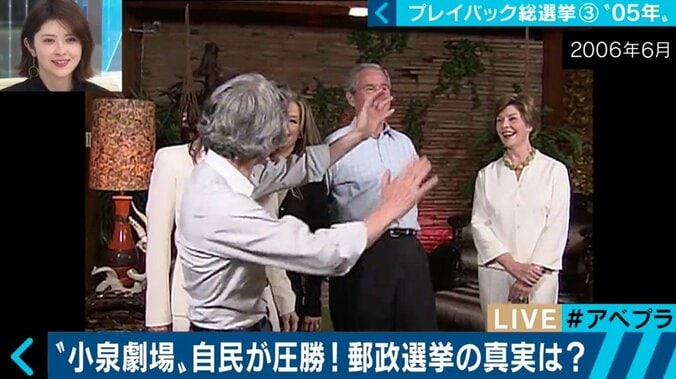 郵政選挙で造反者に刺客！“小泉劇場”がもたらしたものとは？ 総選挙プレイバック（3） 17枚目