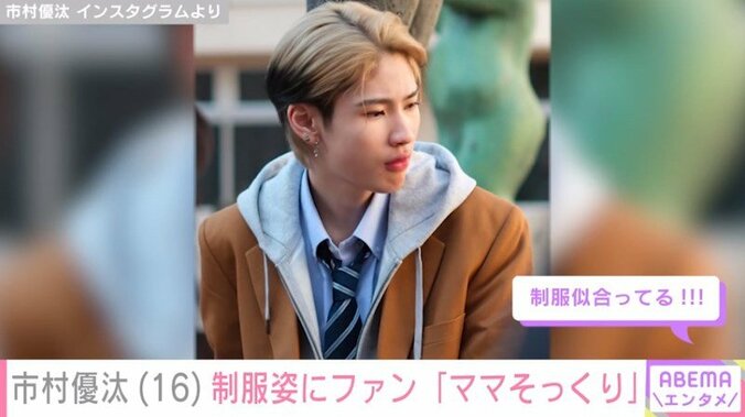 市村優汰（16）