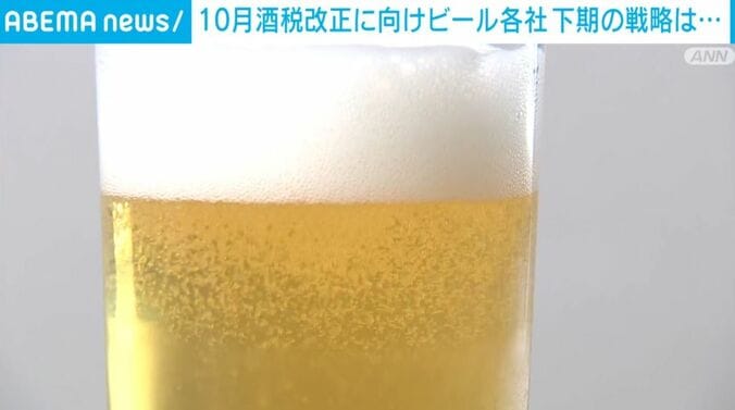 ビール