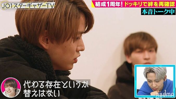 「代わる存在はいない」JO1リーダー與那城奨＆川尻蓮への熱い想い、メンバーが本音を語る 1枚目