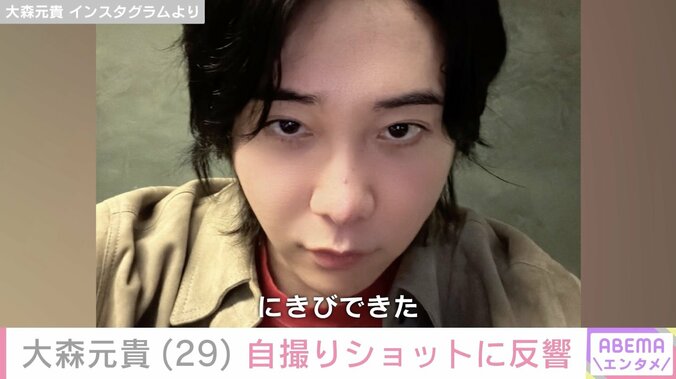 大森元貴 Instagramより