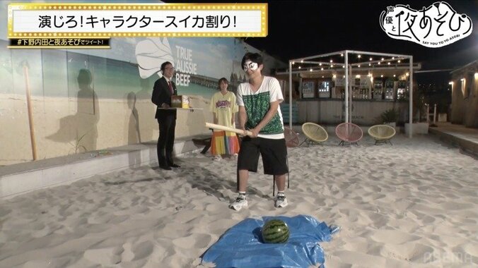 ハイテンションの内田真礼が下野紘へ「あ〜ん」を無茶振り!?スイカ割りに花火…夏を大満喫『声優と夜あそび』 4枚目