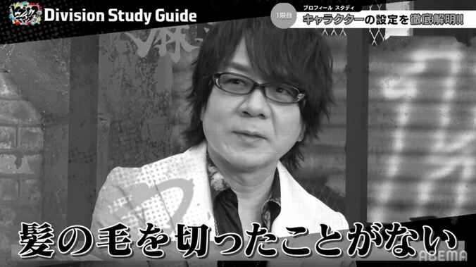 『ヒプマイ』寂雷は“生まれてから髪の毛を切ったことがない”!?速水奨が教える怪情報に伊東健人「公式ですか!?」 2枚目