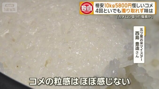 「食べにくいコメ」