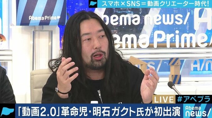 「テレビ番組は編集速度をアップしてみては」革命児・明石ガクト氏が提唱する「動画2.0」 1枚目