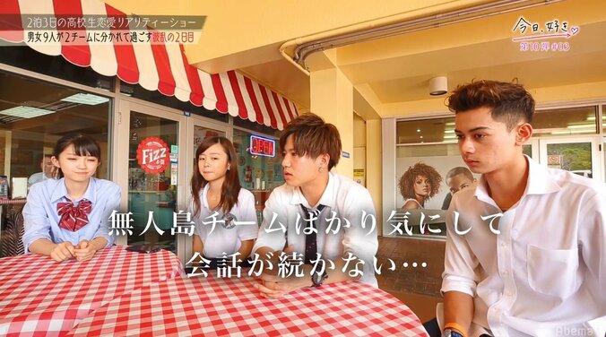 男子を狂わす小悪魔JK、2人からのアプローチに「断れない、どっちも好きってなっちゃう」『今日好き』グアム編 10枚目