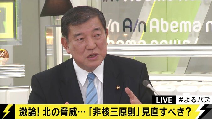 石破氏「日本が平和であり続けるために、政治は核兵器保有問題を国民に問え」 1枚目