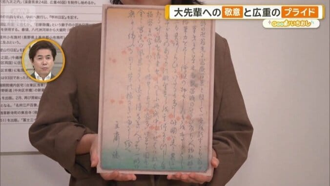 「富士見百図」の序文