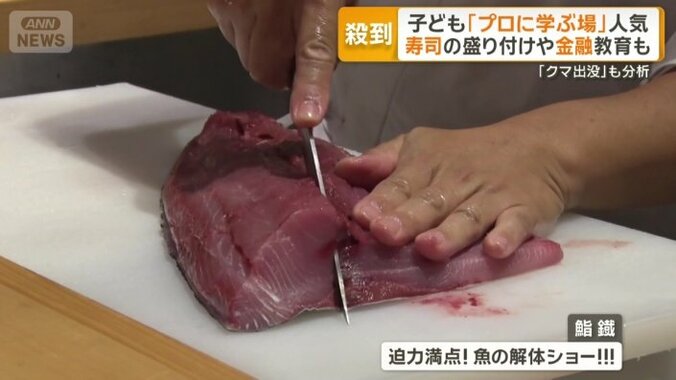 解体ショー
