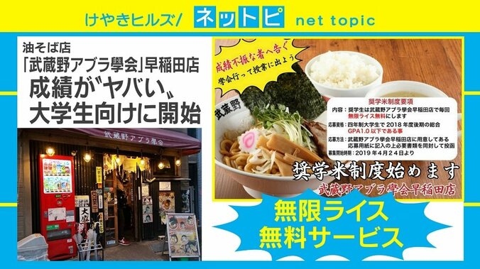 奨学金ならぬ“奨学米”とは？ 応募できるのはGPA1.0以下の“ヤバい成績”の大学生 1枚目