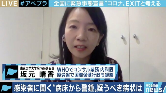 「コーラなのに、ただの炭酸水のように感じた」「病院スタッフの口数が減った気がする」体験者が明かした新型コロナウイルス感染 5枚目