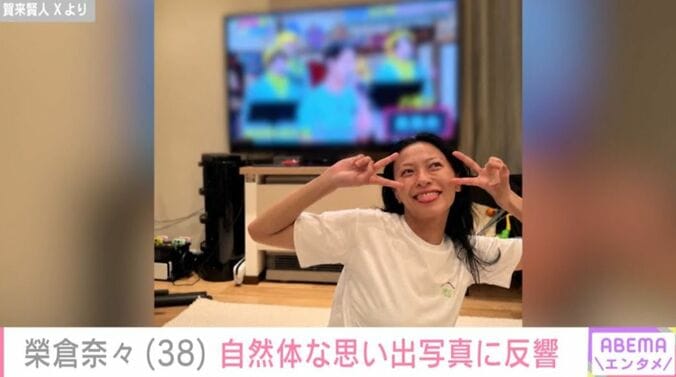 榮倉奈々