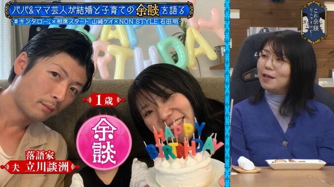 【写真・画像】チュート徳井「最近いつエッチした？」に驚きの回答、濱家「兄さん、すごいわ」　2枚目