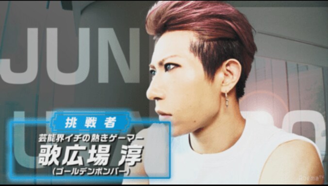 歌広場淳、『賞金首』に本気の挑戦！　その意外な実力に、世界トッププレイヤーも驚愕！？ 1枚目