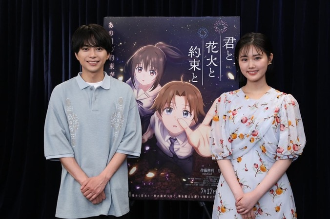 佐藤勝利主演アニメ映画『君と花火と約束と』本予告解禁！追加キャストに高橋李依、横澤夏子 2枚目