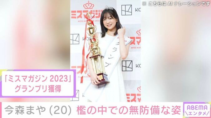 【写真・画像】“未成年飲酒で契約解除”今森まや（20）、愛犬のケージの中で寝転がる姿を公開　1枚目