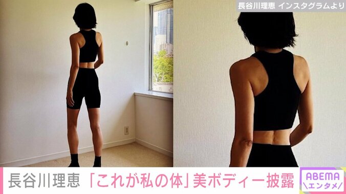 長谷川理恵、研ぎ澄まされた“肉体美”を披露 「完璧じゃなくていい、これが私の体」 1枚目