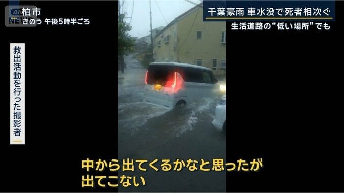 救出活動を行った撮影者