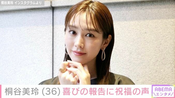 【写真・画像】桐谷美玲、夫・三浦翔平に結婚記念日のメッセージ お祝いする様子に反響「幸せそうな美玲さんを見れてほっこり」　1枚目