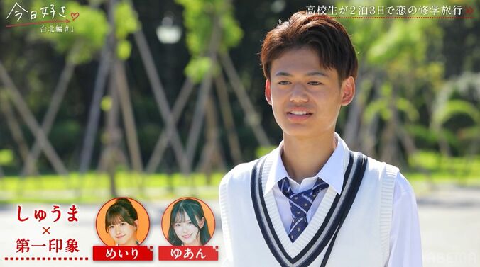 「モテ方えぐない？」男子5人全員がひとりの女子に夢中！コミュ力高い高2美少女、モテすぎてスタジオも驚き『今日好き」台北編第1話 3枚目