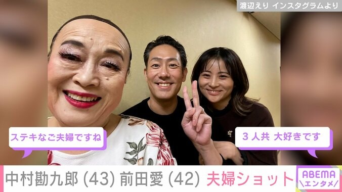 【写真・画像】“家族ショットが話題”中村勘九郎（43）＆前田愛（42） 貴重な夫婦ショットに反響「永遠の推し夫婦です」「ステキなご夫婦ですね」　2枚目