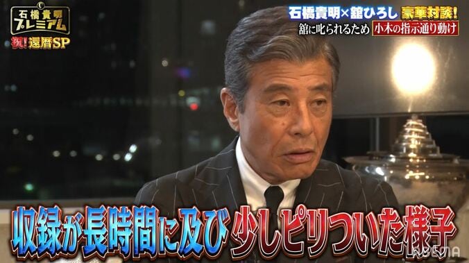 舘ひろしの眼前で猫ひろしのモノマネを…石橋貴明の暴挙に舘の反応は!? 3枚目