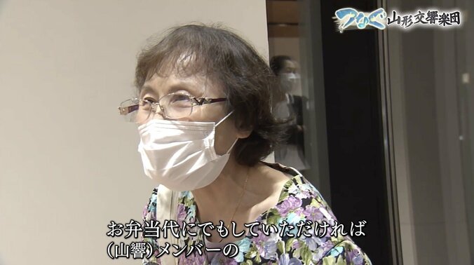 県内外から7000万円もの支援…県民に愛される山形交響楽団、コロナと向き合った1年間 12枚目