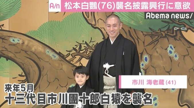 松本幸四郎、市川海老蔵は「一生一緒にやっていく歌舞伎の戦友」 3枚目